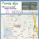 럭키합동공인중개사사무소 이미지