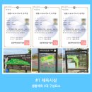6-4생활권(해밀동) 체육공원 풋살장 | 생활체육 3대 구성요소 #1체육시설(생활체육지도자, 생활스포츠지도사) 세종시 체육시설 쉽게 이용하기!