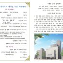 새성전 착공 축제예배-2020년 8월 1일 이미지