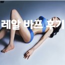짐라이트 | 장산역 헬스장 라이트짐 바프(바디프로필) 촬영 후기~★