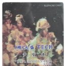 대성TECH