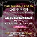 한국사이버원예대학