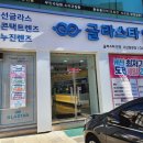 글라스타 서산 동문점 이미지