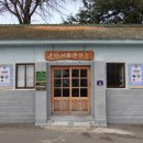 우덕경로당 이미지