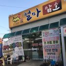창녕식육점 이미지
