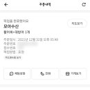 모아수산