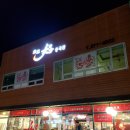 호호중국관 이미지