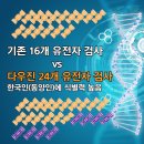 (주)다우진유전자연구소 이미지