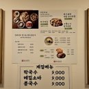병수손만두 판암점