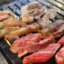 안산 상록수역 맛집 불타는연탄구이 소갈비 소막창 후기