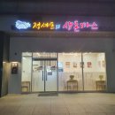 셰프의돈까스 이미지