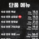 숙고당