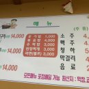막창더하기곱창