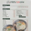 강릉초당갈비 이미지