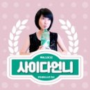 별난언니 이미지