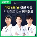 연세그린치과의원 이미지