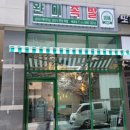 완미족발 송탄독곡점 이미지