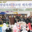 ‘제 9회 경남옥외광고인 체육대회’ 개최
