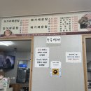 산양민물매운탕