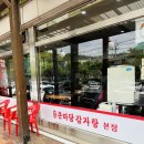 큰마당감자탕 이미지
