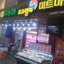 포크밸리미트마켓 이미지