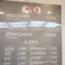 양푼생돼지김치찌개 이미지