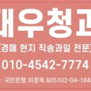 달인청과 | (판매중) 고당도 제주 카라향/고령 옥포하우스 꿀 수박 9kg 6kg 새벽 입고/과일 맛집 김천대우청과