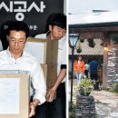 재국 농장 이미지