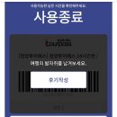 9,900원 가성비 당일치기 데이트, 청양투어패스