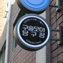 SUN 당구장 이미지