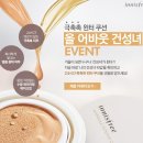 이마트이니스프리 이미지
