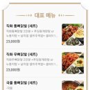 신화불닭발 서창원점 이미지