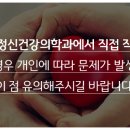 마음자리정신건강의학과의원 이미지