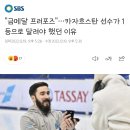 "금메달 프러포즈"…카자흐스탄 선수가 1등으로 달려야 했던 이유 이미지