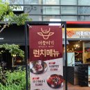 더뭉티기 압구정점 이미지