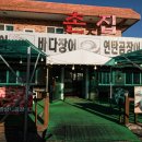 소문난간절곳짚불곰장어 | 동부산 롯데아울렛 근처 맛집 인기많은 기장촌집짚불곰장어
