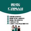 (1:1레슨)드럼 개인레슨(30분) 이미지