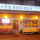 유성한우촌 이미지