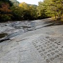 [8월정기산행]전남 곡성/ 동악산(공룡능선)&청류동 계곡 이미지