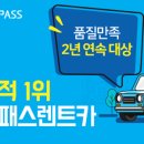일박이일렌트카주 이미지
