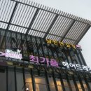 최가을헤어드레서군산