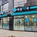 서울메디약국 이미지