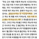 대학교 시간강사라는 거는 전공 이런 거 봐서 공개채용하는 게 아니다??? 이미지