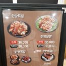 진위족발