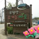 운길산유기농마을 이미지