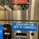 강산세탁소 이미지