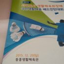 서귀포시동홍생활체육관 이미지