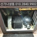(주)우성냉동