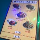 서울포차 - 성북구 장월로1길 83 | 서울포차