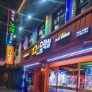 중랑오락실 이미지